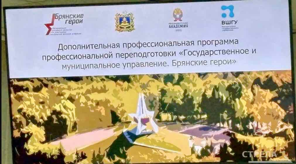  Десятикратный чемпион мира провел тренинг для участников проекта «Брянские Герои»