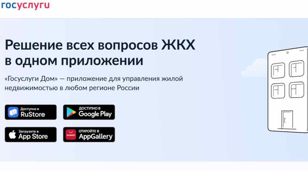 Пожаловаться на снег во дворе можно через «Госуслуги.Дом»