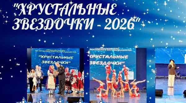 Брянских детей приглашают на конкурс «Хрустальные звездочки»