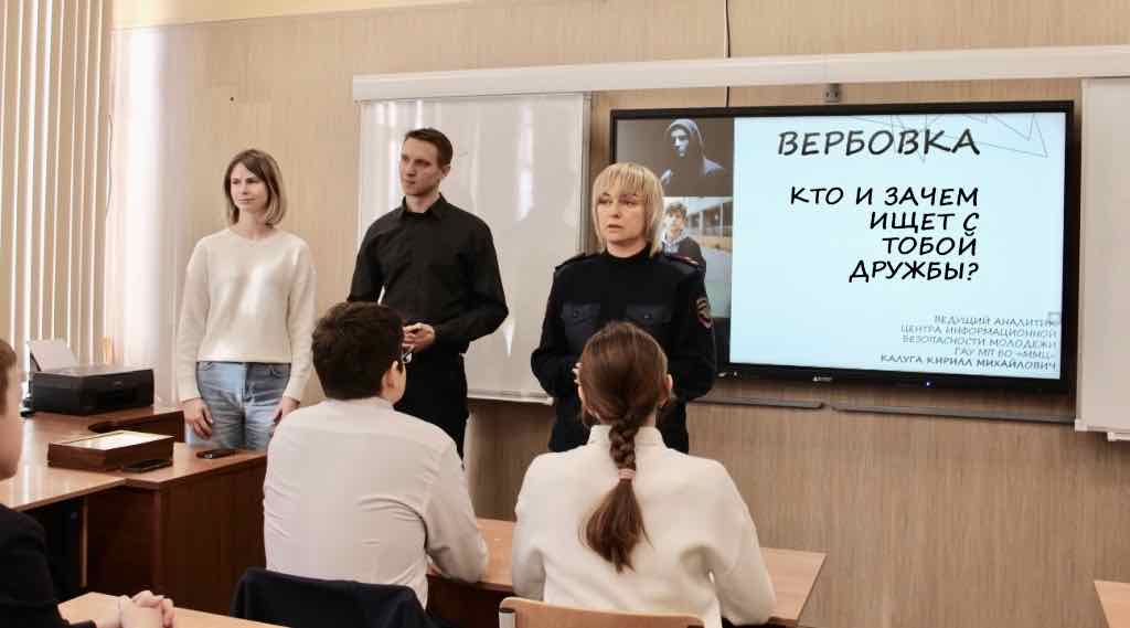 Брянские полицейские провели патриотическую встречу с лицеистами