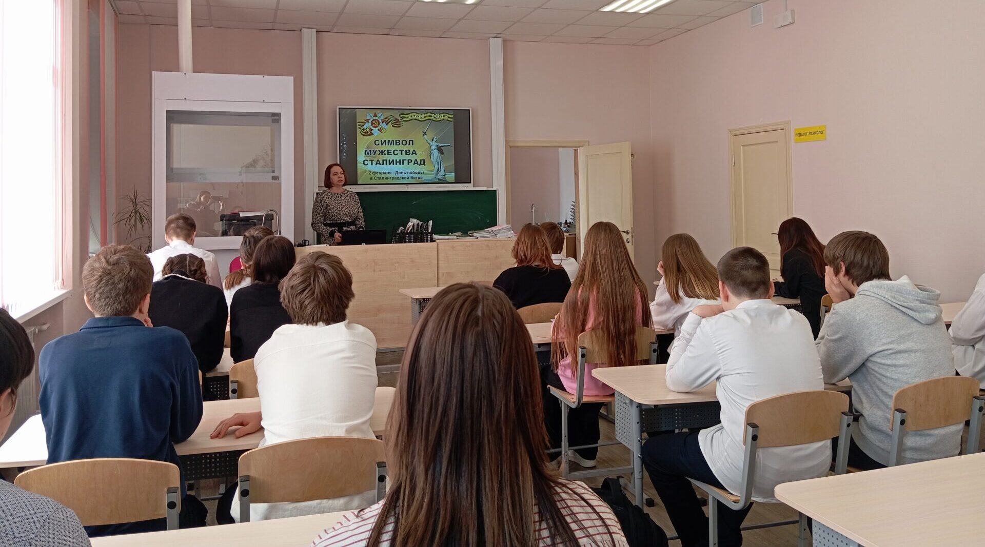 В средней школе № 13 имени Героя Советского Союза И.Б. Катунина Брянска провели урок мужества