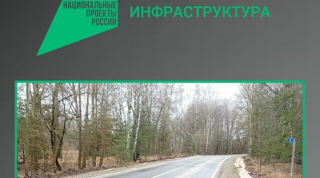 В Клинцовском районе отремонтировали в 2025-м автодорогу «Клинцы-Гордеевка-Красная Гора»-д.Унеча»