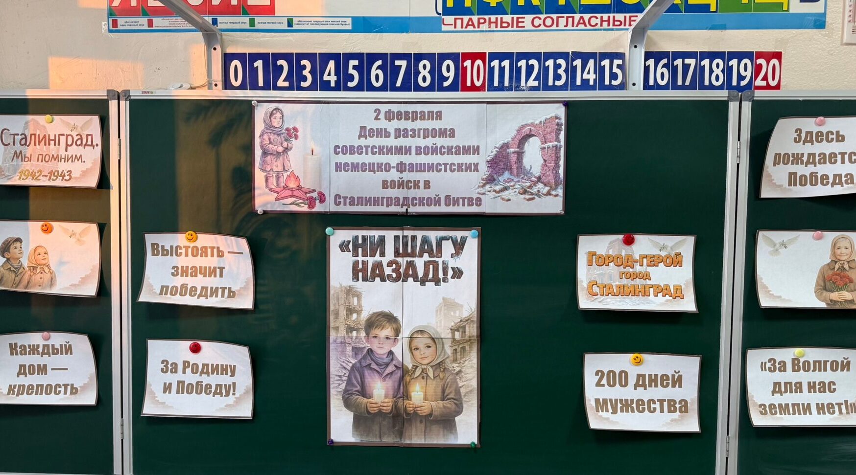 Карачевским первоклассникам рассказали о Сталинградской битве