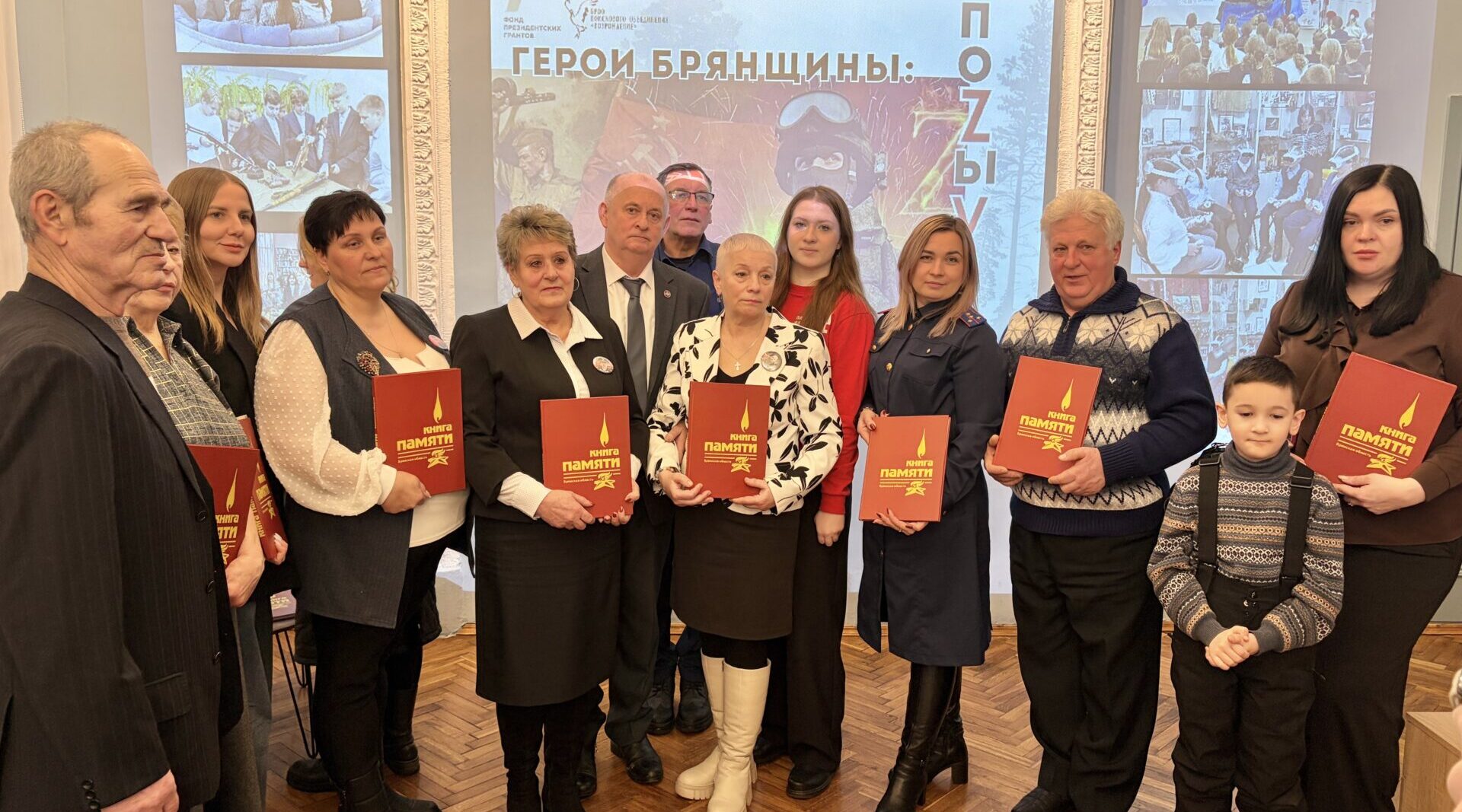 В Брянске прошла презентация «Книги памяти» о погибших на СВО земляках