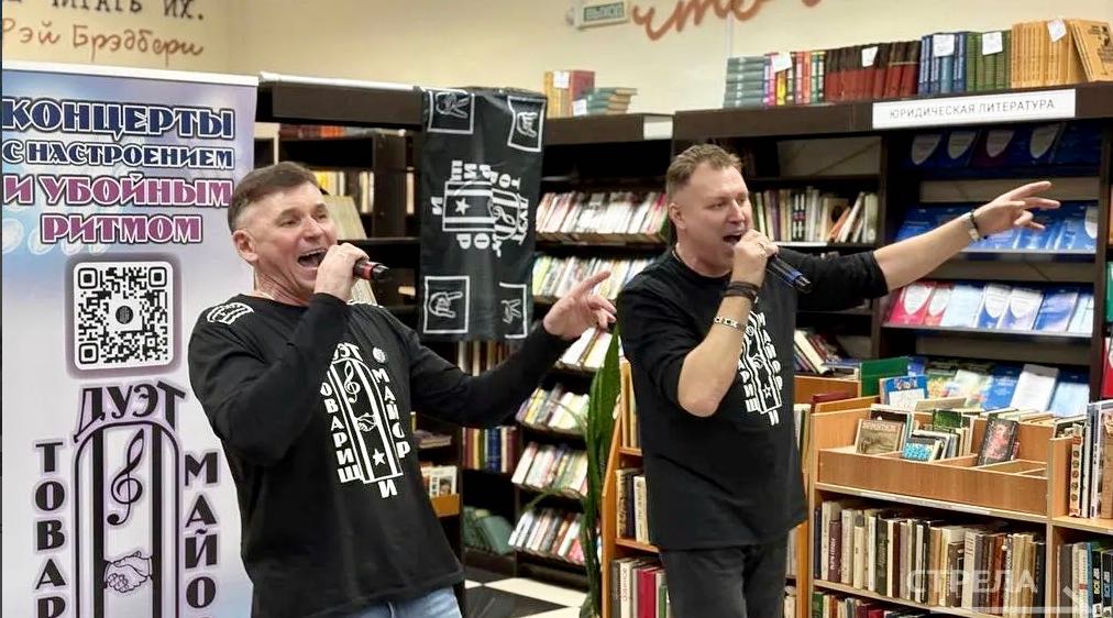 Дуэт «Товарищ и майор» выступил на арт–площадке «Брянсккнига»