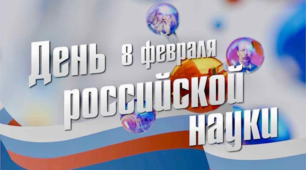 В Брянской области в 2025 году затраты на научные работы выросли на 9%