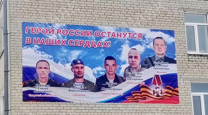 В Новозыбкове открыли баннер с портретами пяти погибших героев СВО