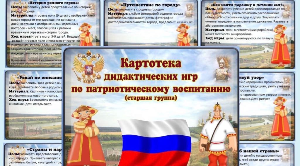 Путешествие по России 