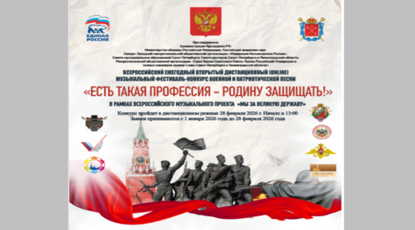 Брянцам рассказали о Всероссийском конкурсе «Есть такая профессия — Родину защищать!»