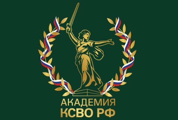 Стартовал уникальный проект Комитета семей воинов Отечества «Академия КСВО РФ»