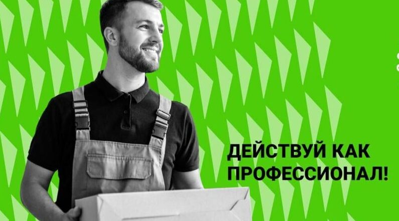 С 16 февраля на Брянщине стартует чемпионат «Профессионалы-2026»