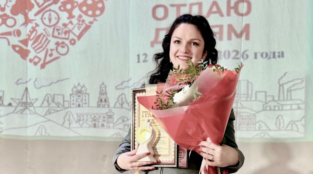 Брянский педагог выиграла муниципальный этап конкурса «Сердце отдаю детям»