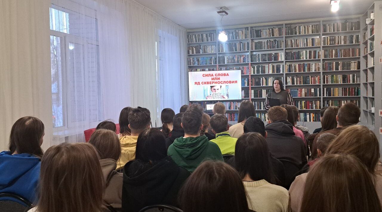 Диалог о чистоте русского языка провели библиотекари Брянска с молодёжью