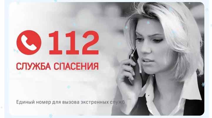 Брянцев предупредили о правилах использования экстренного номера 112