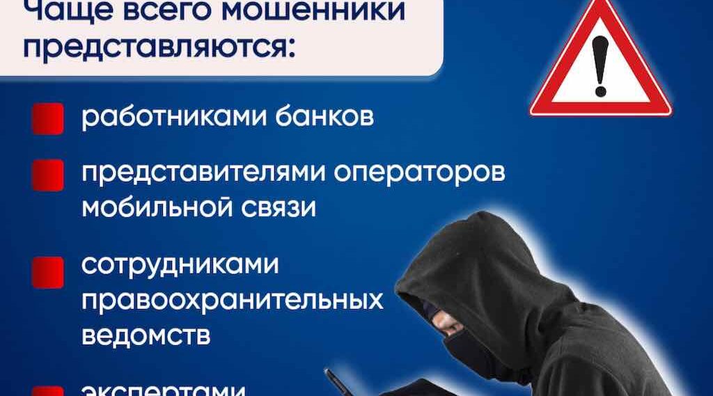 25 брянцев за неделю отдали мошенникам более 6 миллионов