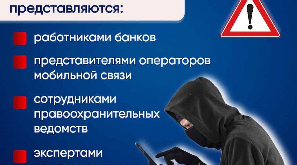 24 брянца стали жертвами телефонных и сетевых мошенников за неделю