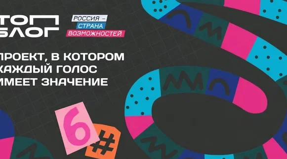 Брянские блогеры могут стать амбассадорами «ТопБлога»