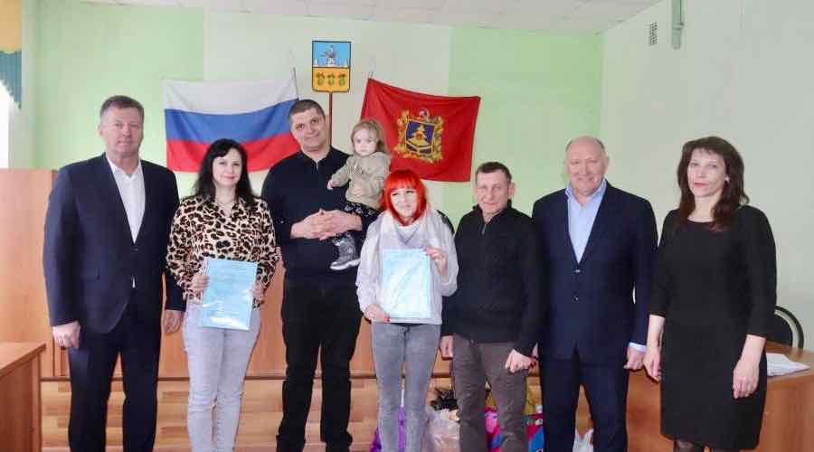 Трубчевским молодым семьям вручили жилищные сертификаты