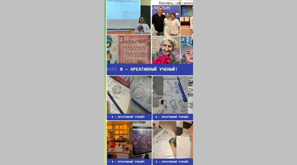 Студенты Брянска стали участниками конкурса «Я — креативный ученый!»