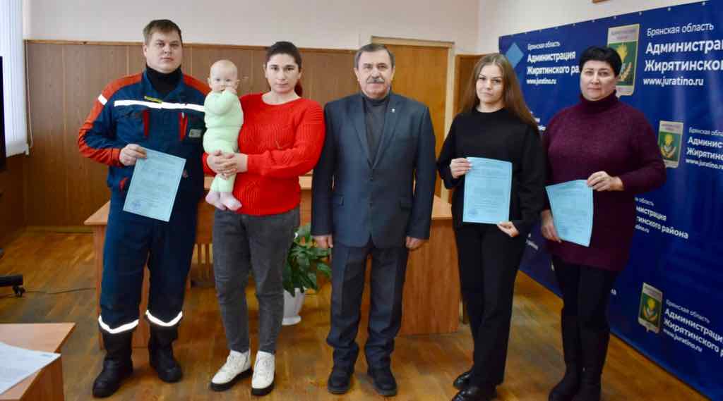 В Жирятино три семьи получили жилищные сертификаты