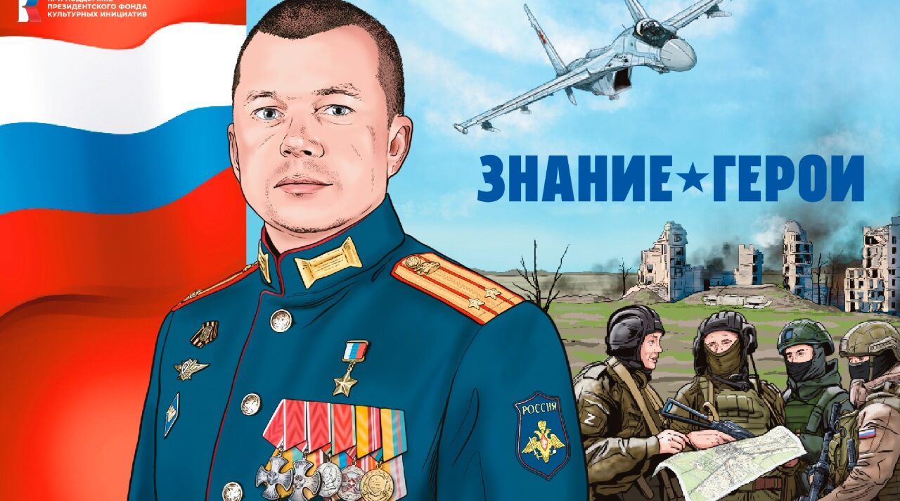 Новые графические сборники «Знание.Герои» отправлены в школы Брянской области