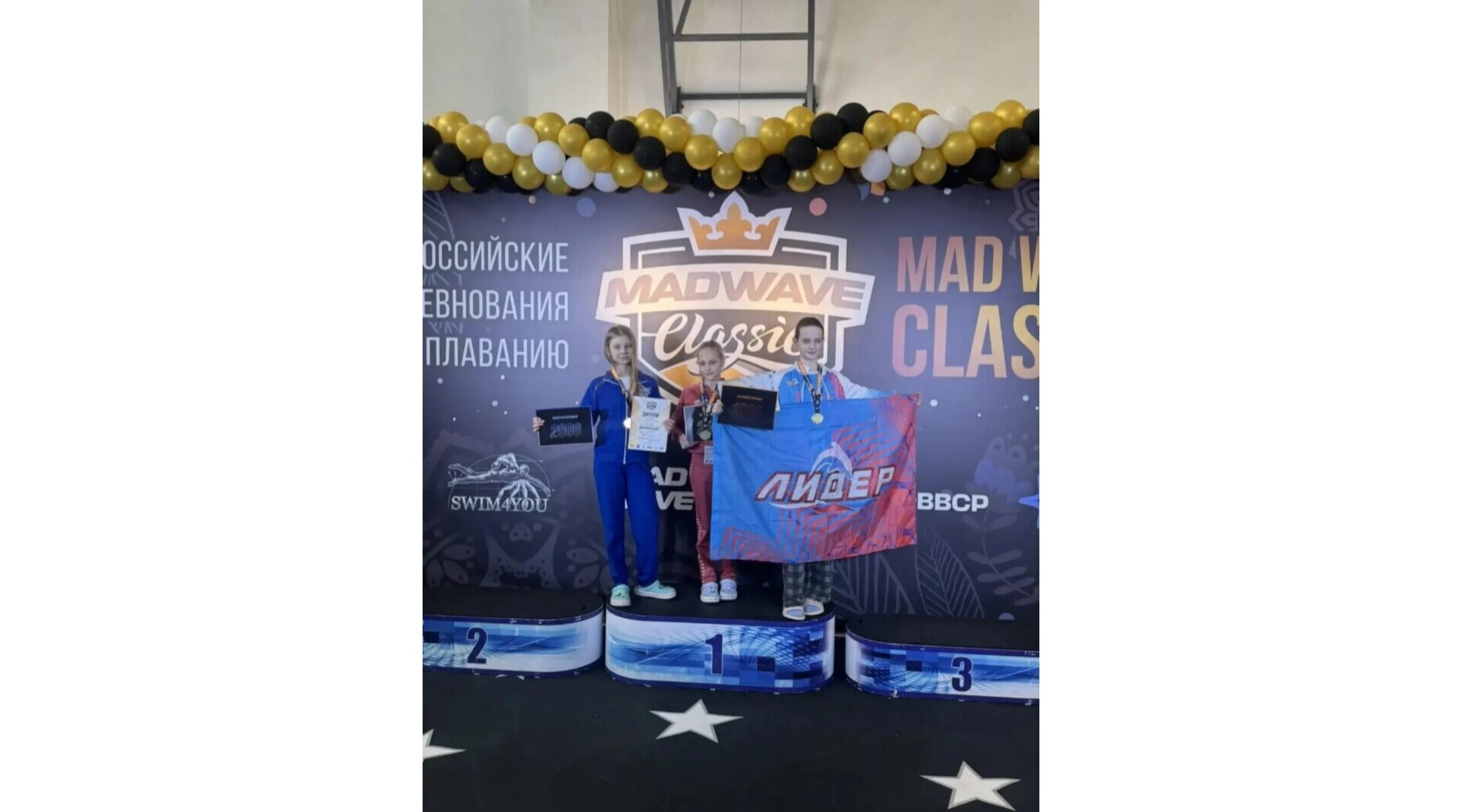 Брянская пловчиха завоевала золотую медаль на Всероссийских соревнованиях