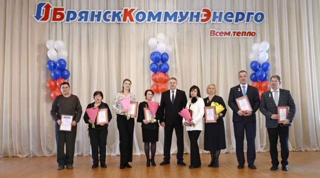 Губернатор поздравил «Брянсккоммунэнерго» с Днём ЖКХ