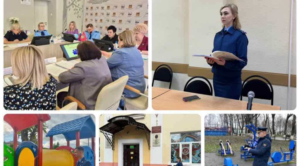 Прокуратура Брянской области восстановила права 225 несовершеннолетних