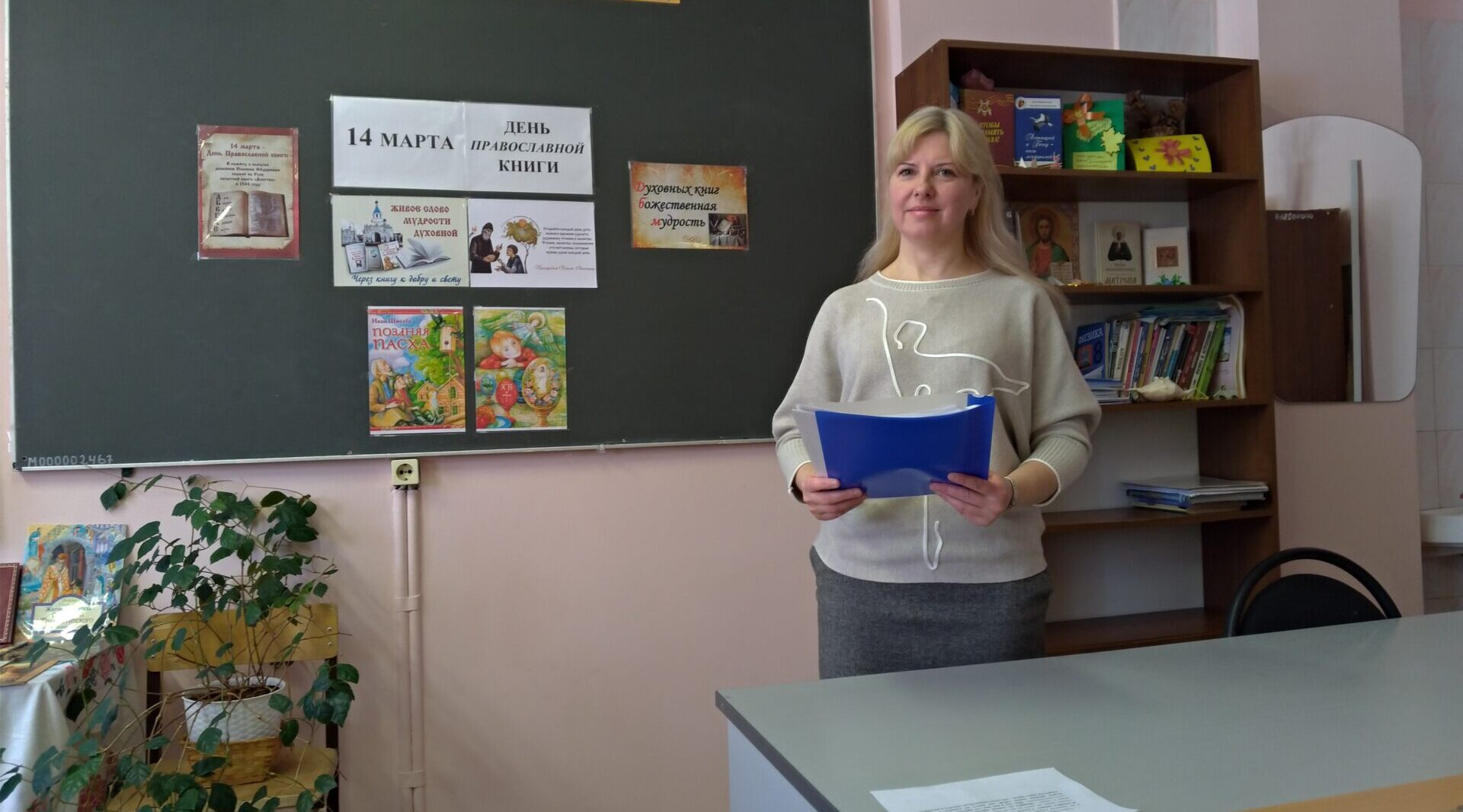 В центре «Озёрный» прошло мероприятие, посвящённое Дню православной книги