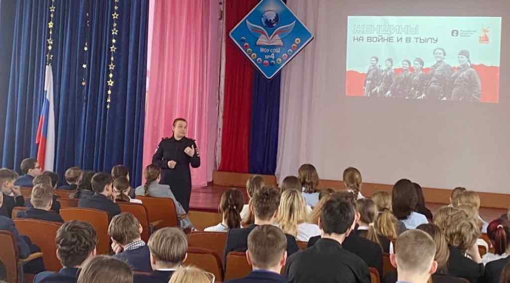 Брянские полицейские провели урок «Женщина на войне и в тылу»