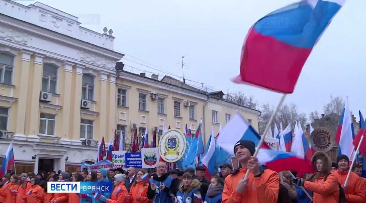 Брянск встречает «Крымскую весну»