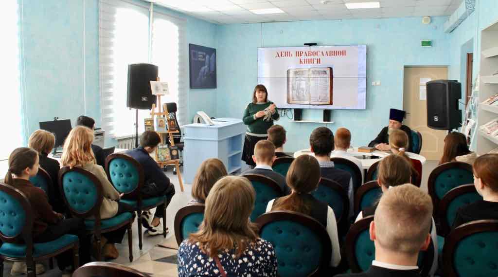 В Карачевской библиотеке говорили о православной книге