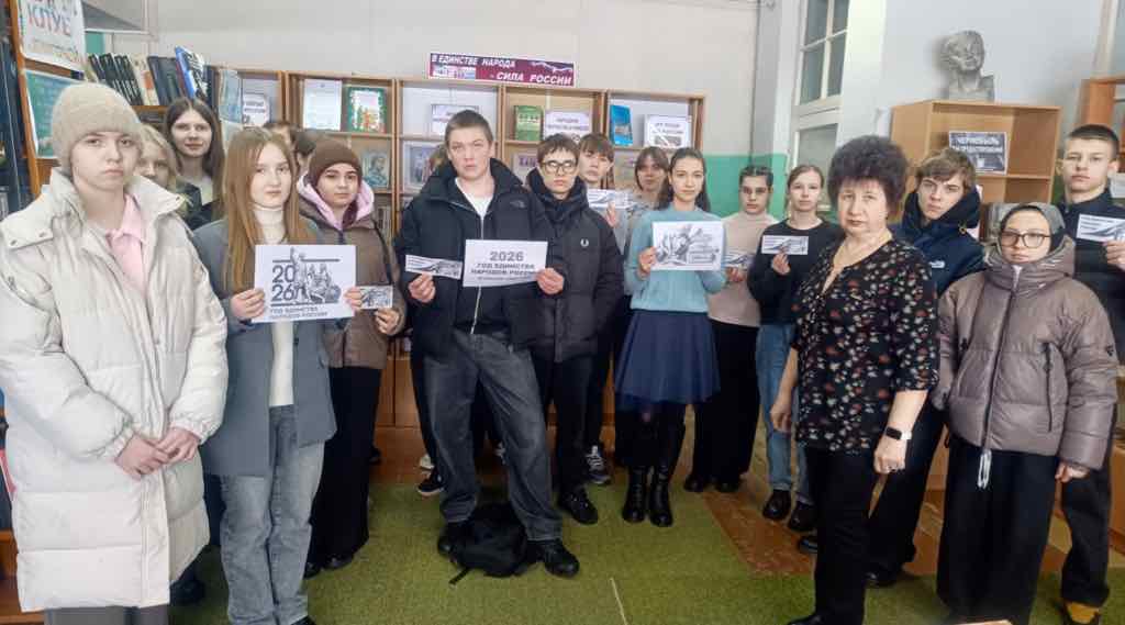 В Комаричской библиотеке прошел вечер, посвященный единству народов России