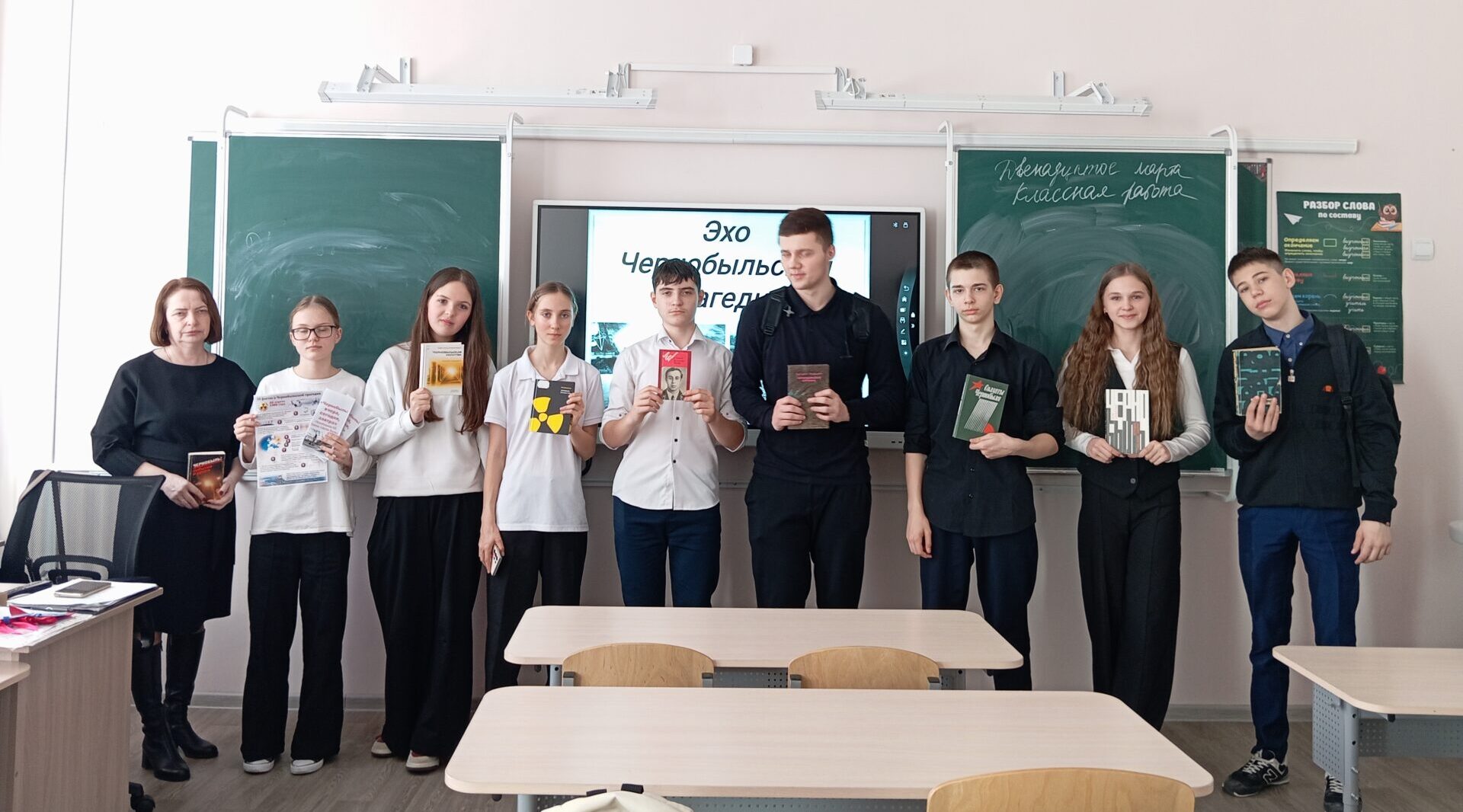 Для брянских школьников прошёл урок «Эхо Чернобыльской трагедии: 40 лет спустя»