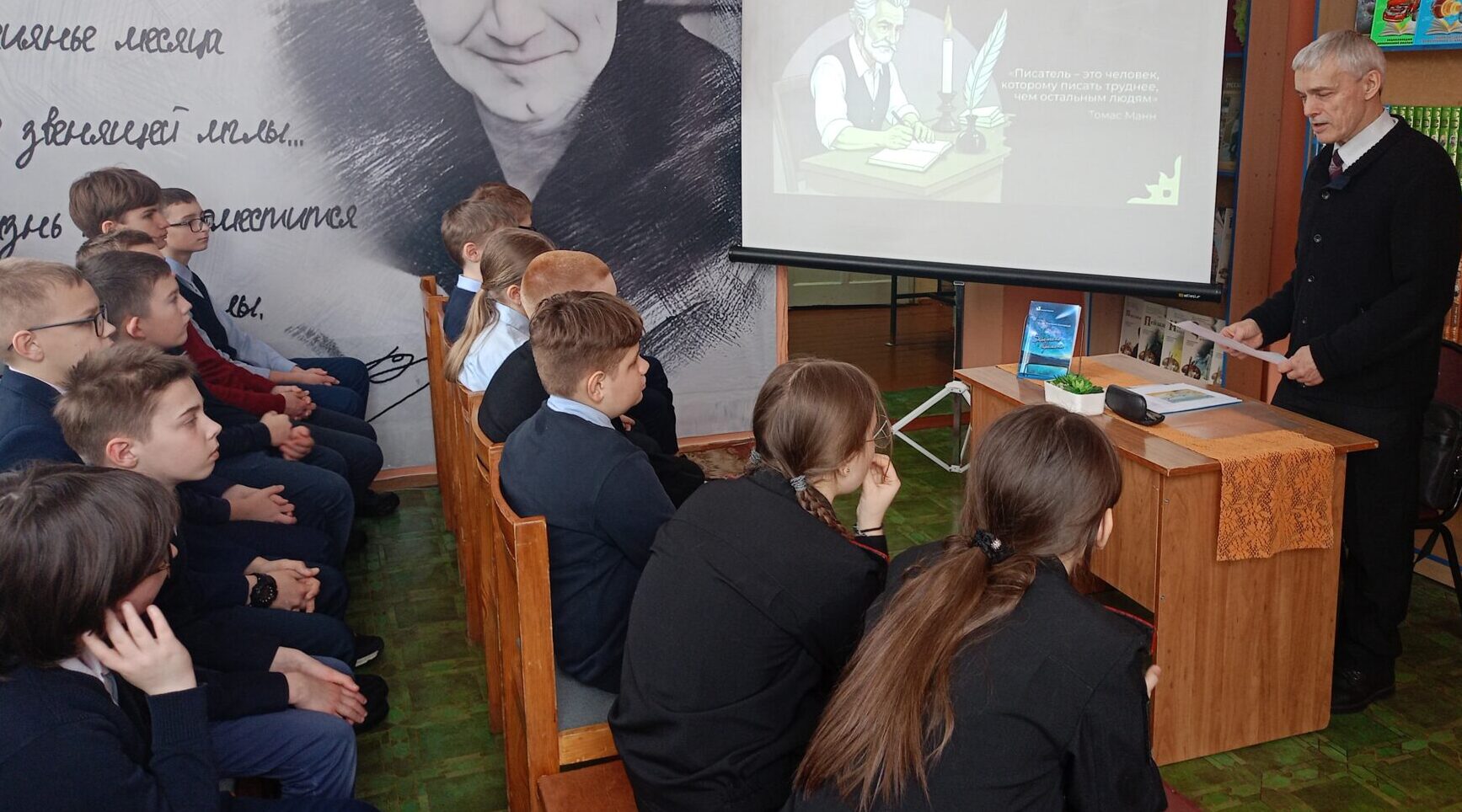 Школьники встретились с брянским поэтом Григорием Кистерным