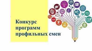 В Брянской области объявлен конкурс программ детских профильных смен