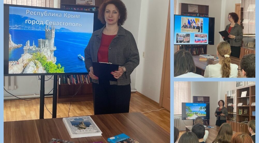 Брянские школьники совершили виртуальное путешествие в Крым