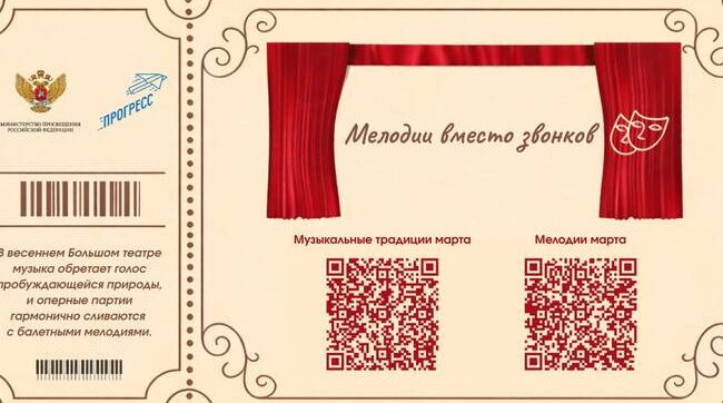 В брянских школах зазвучит музыка Глинки, Чайковского и Бородина