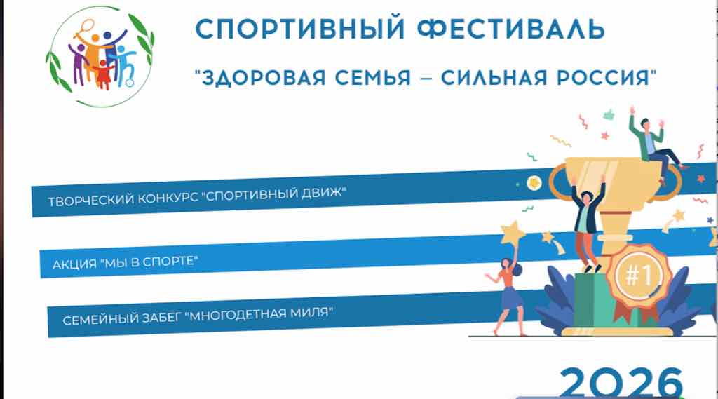 Проект «Многодетная Россия» объединит семьи и регионы