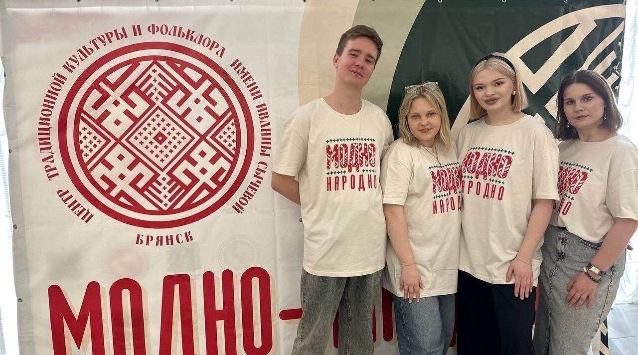 В Брянске реализуется масштабный проект «Модно-народно»