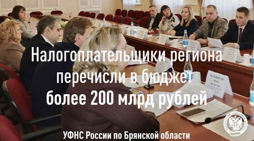 Поступления в бюджет Брянской области выросли на 20% в 2025 году