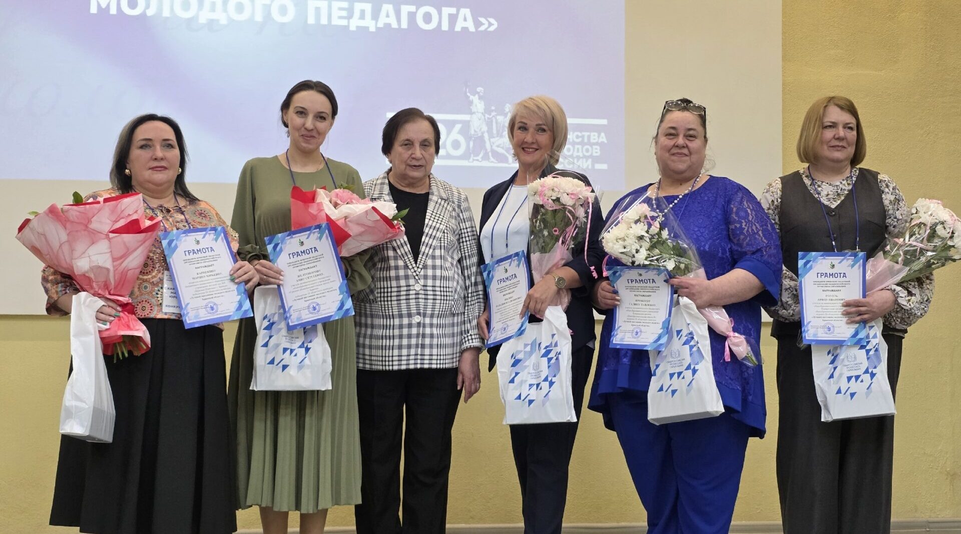 В Брянске прошёл конкурс «Лучший наставник молодого педагога»