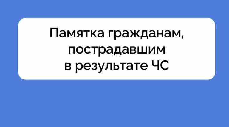 Установлены выплаты пострадавшим при ракетном ударе в Брянске