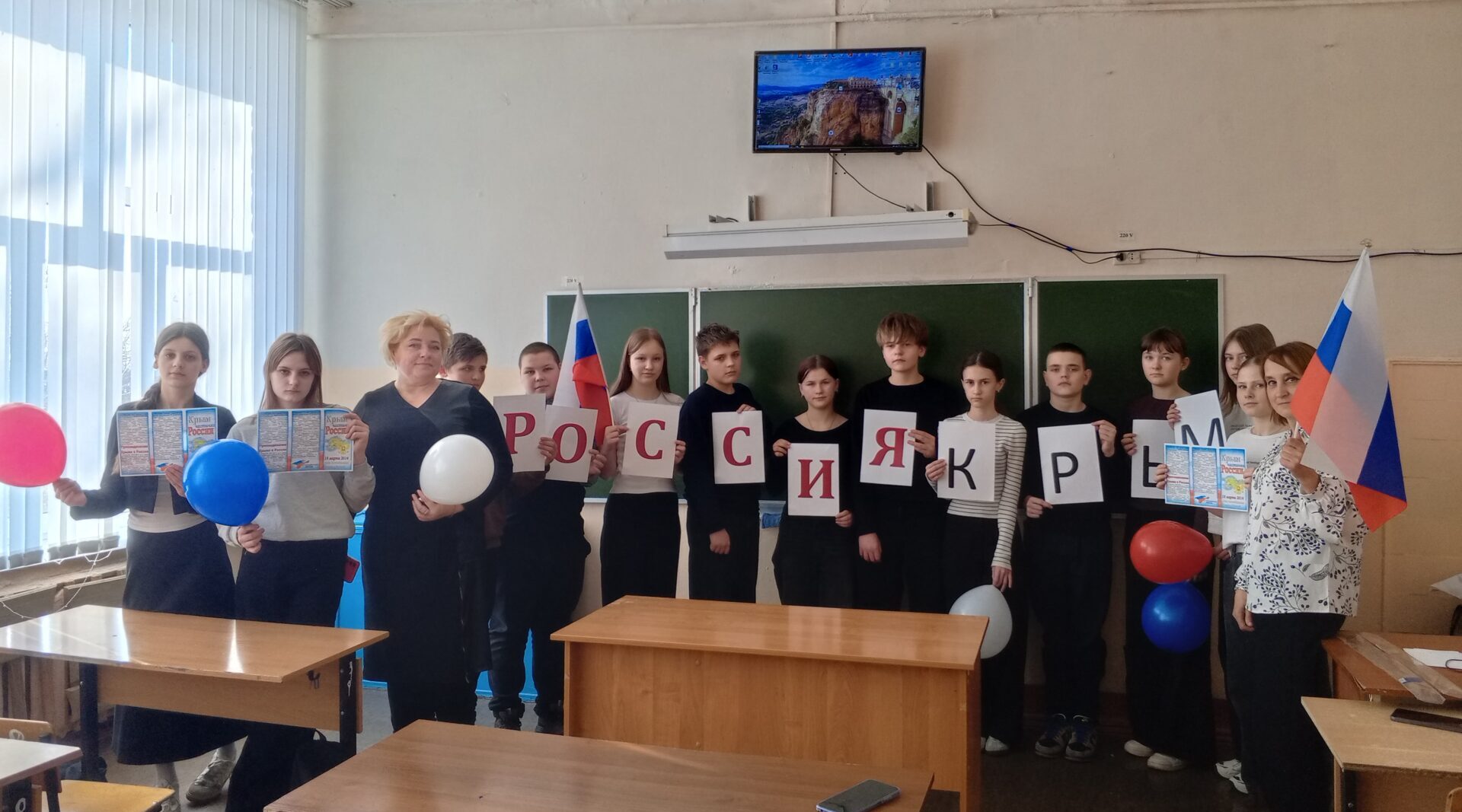 Для первомайских школьников провели вечер истории  «Крым — это Россия!»