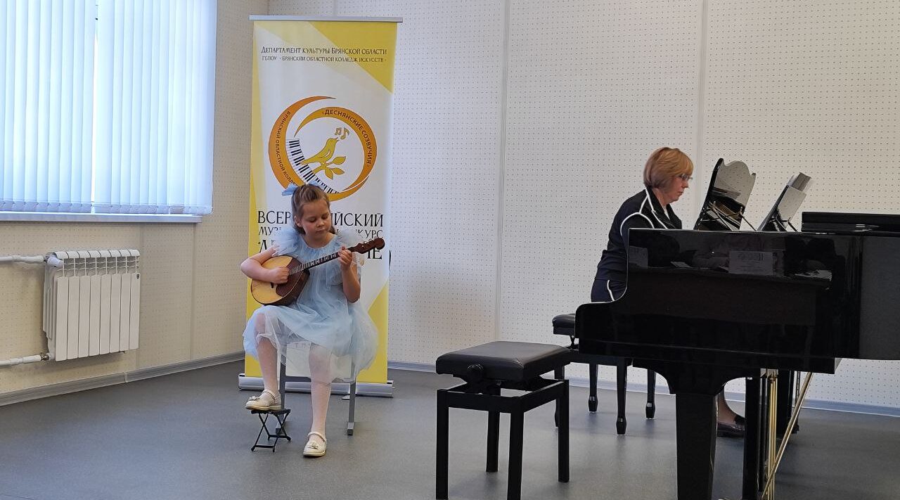 В Брянске проходит II Всероссийский музыкальный конкурс «Деснянские созвучия»