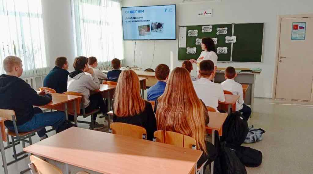 Климовским школьникам провели викторину о Крыме