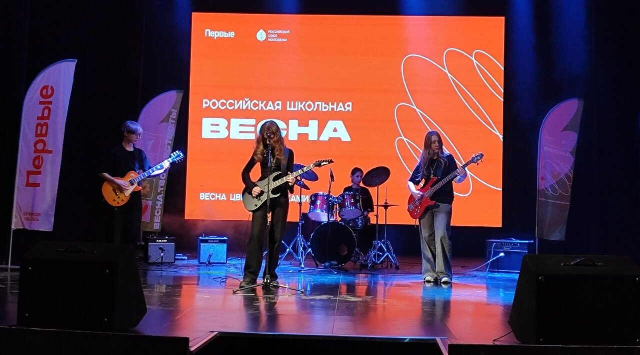 В Брянске прошло открытие регионального этапа Всероссийского проекта «Российская школьная весна»