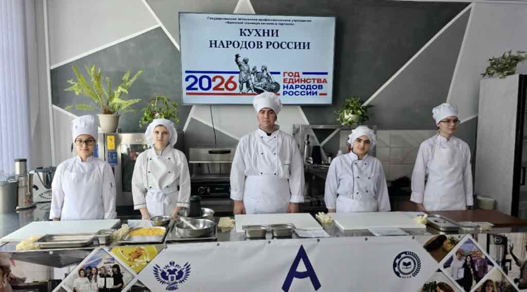 В брянском техникуме прошел фестиваль «Кухни народов России»