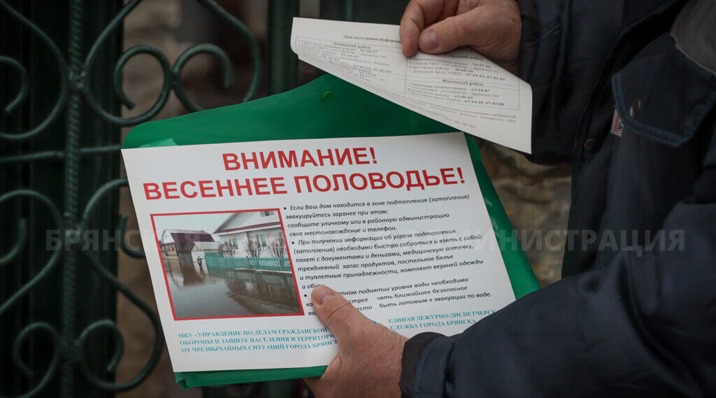 В Брянске готовятся к паводку