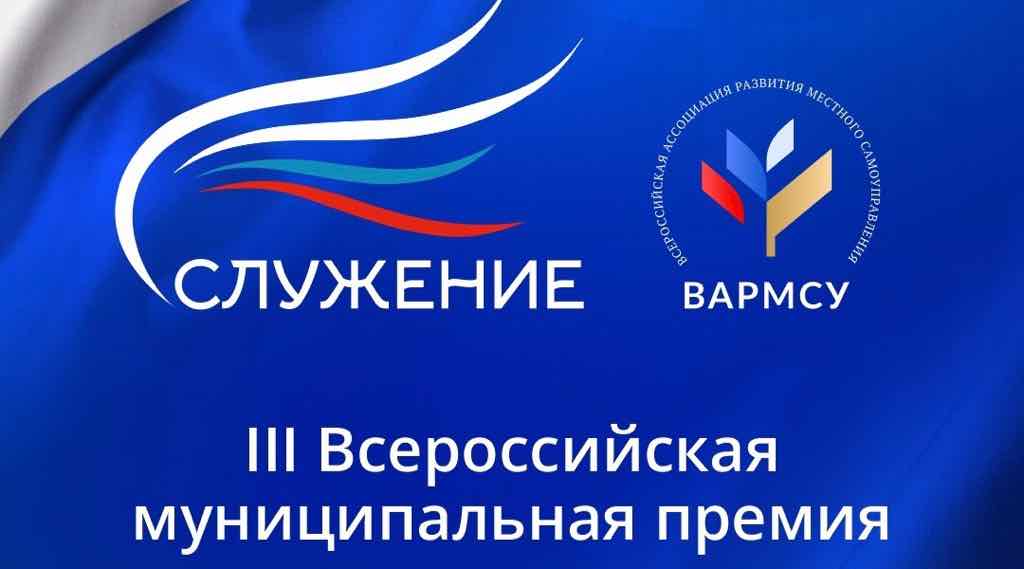 Глава Стародубского округа поборется за премию «Служение»